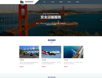 宁国物流运输