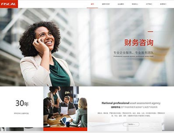 宁国金融财务