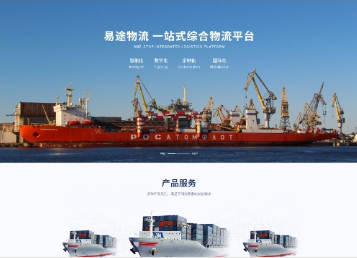 宁国易途物流