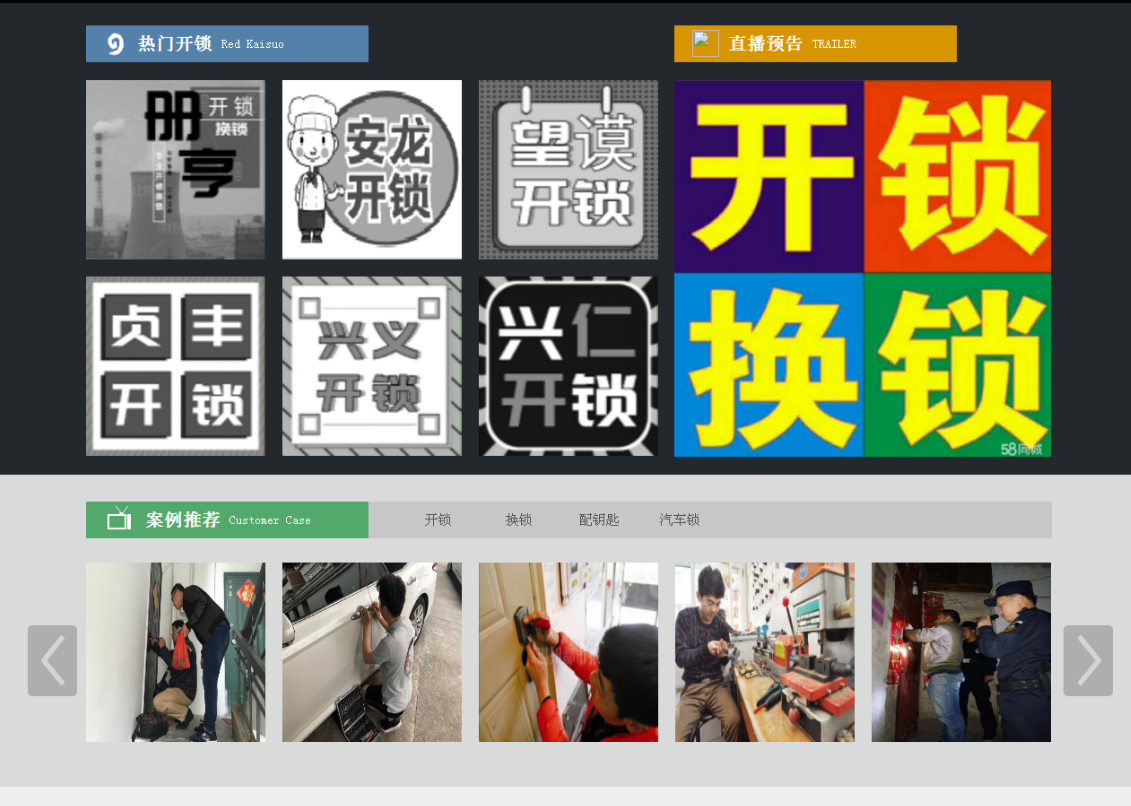 宁国黔西南开锁网门户网站